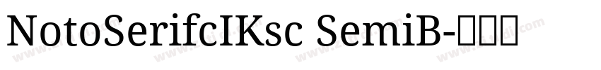 NotoSerifcIKsc SemiB字体转换